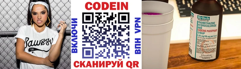 блэк спрут ТОР  Шиханы  Кодеин напиток Lean (лин)  даркнет сайт 