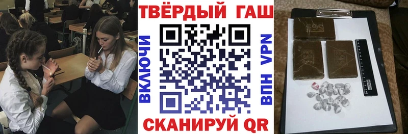 ГАШИШ hashish где купить наркоту Шиханы